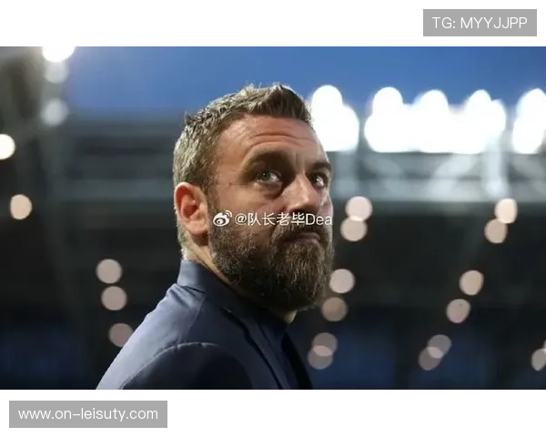 德罗西成帕尔马新帅候选，能否保级决定合同签订